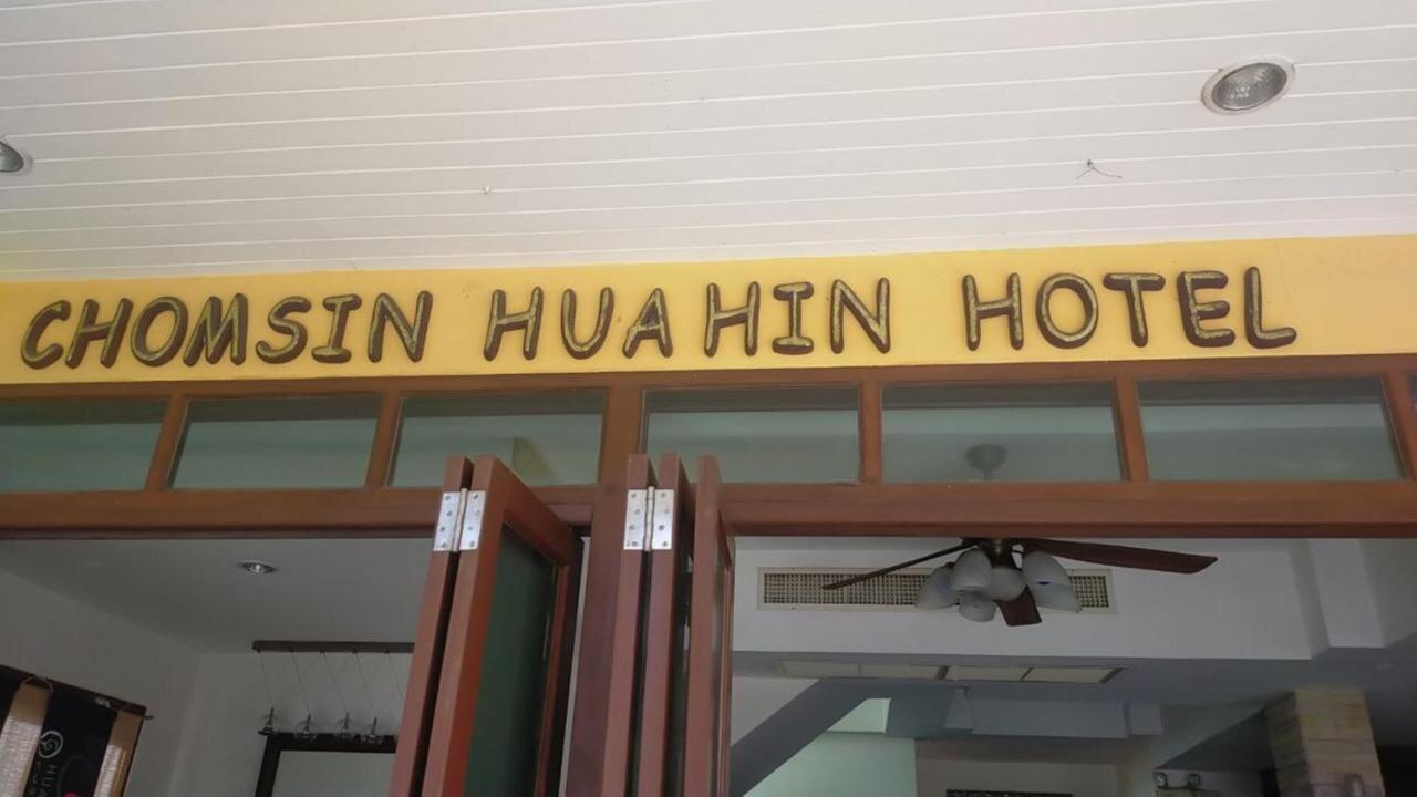 Hotel Chomsin Hua Hin ชมสินธุ์ หัวหิน Exterior foto